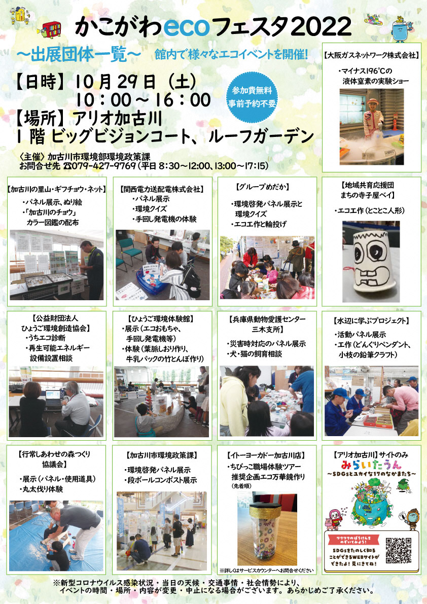 チラシ.jpg