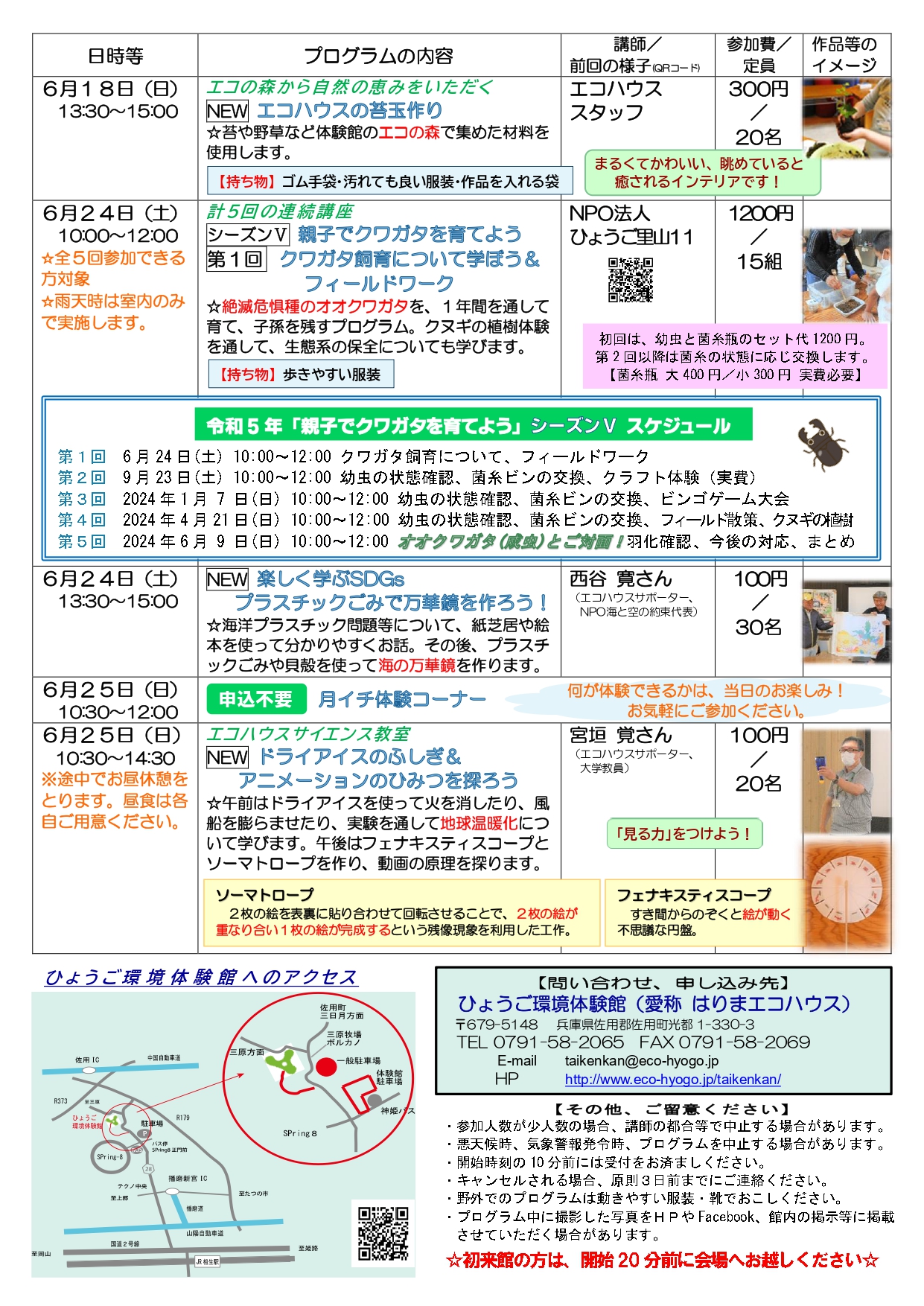 R5 456チラシ(A4版）_page-0004.jpg