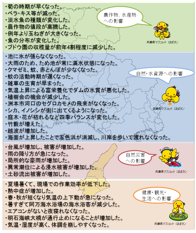 淡路意見.png