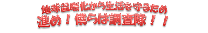 表題.png