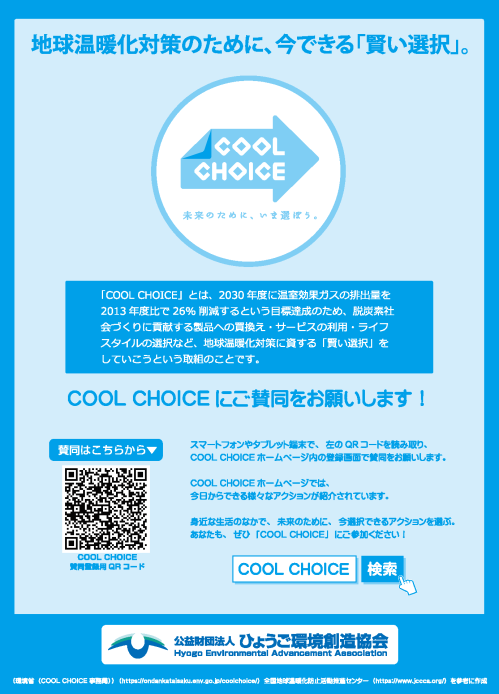 coolchoiceqr.png