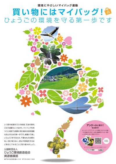 16heaa10-mybag-A2poster-01.jpg